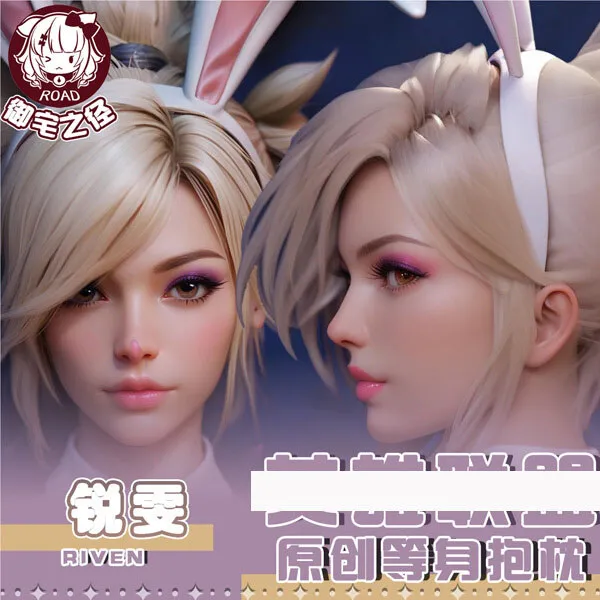 

Riven Dakimakura Game Hing Body Anime PillowCase Cushion Otaku Bed Linings Xmas