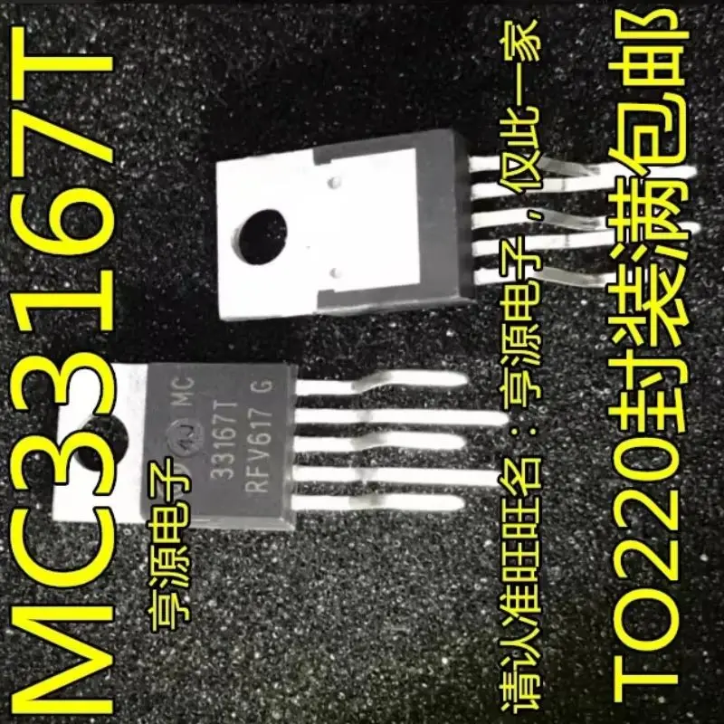 5PCS MC33167T 33167T power switching regulator is directly inserted into TO220 In Stock Can order