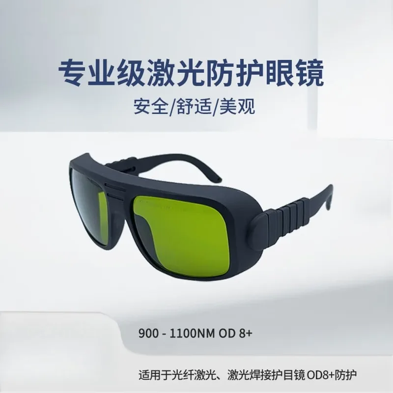 OD8 + protective laser handheld welding 1064nm wavelength special goggles LP-ADY-3 #36