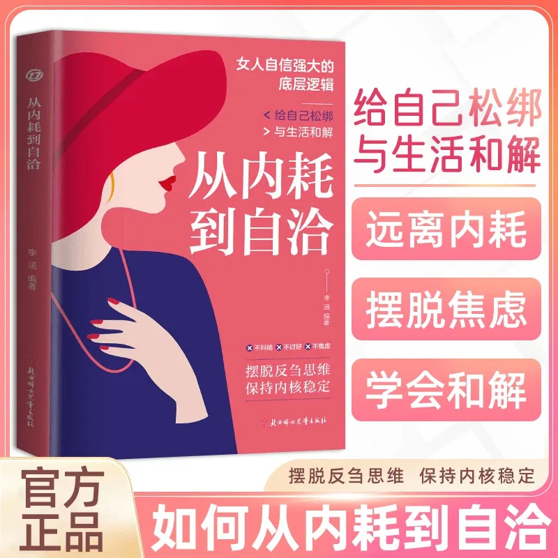 

Из внутреннего трения к самоосоставлению, оставайтесь от mentalного внутреннего трения, позбутися беспокойства, поддерживают стабильность ядра