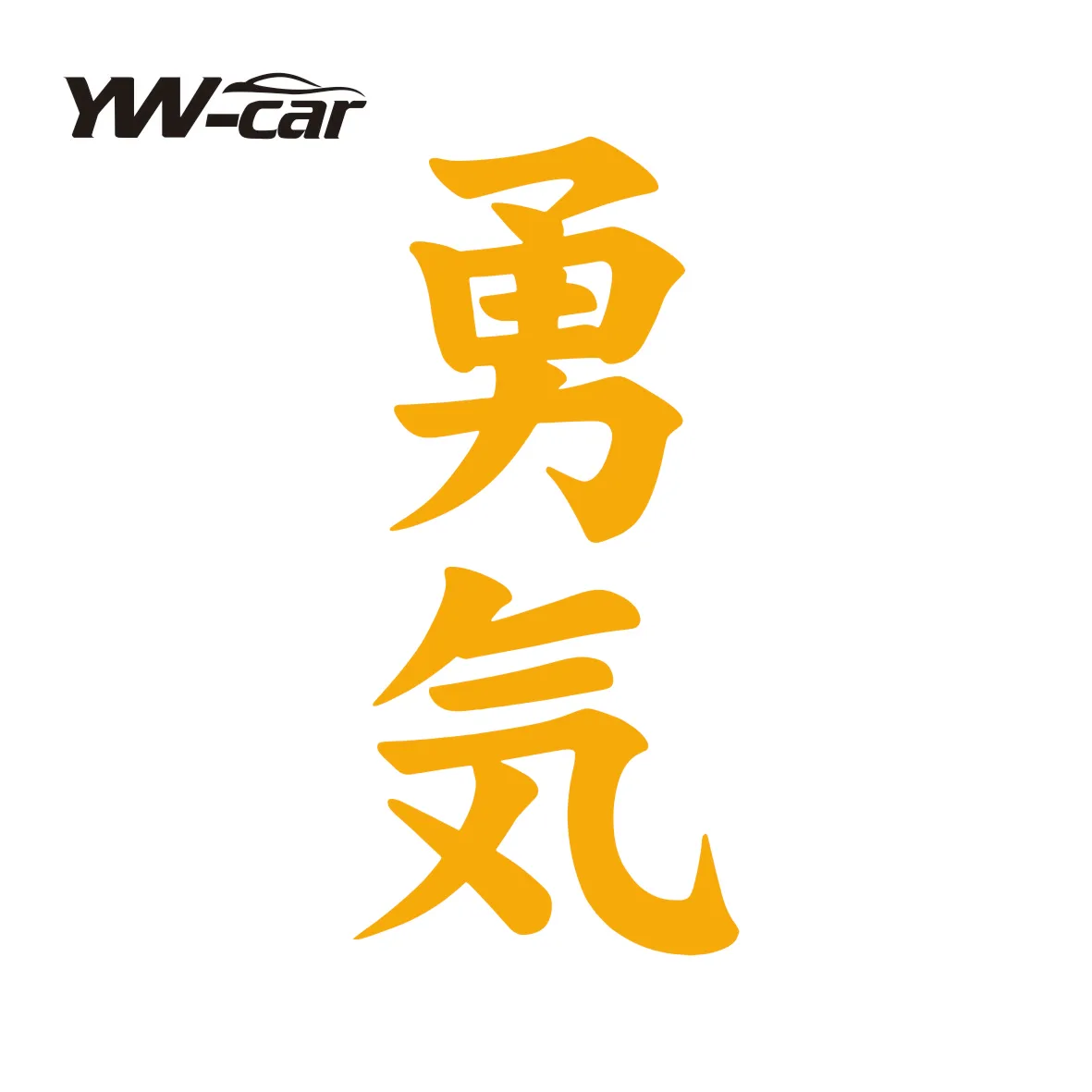 Moed Yuuki Kanji Japanse Auto Sticker Auto Motorfietsen Exterieur Accessoires Vinyl Stickers Voor Bmw Audi Ford Honda