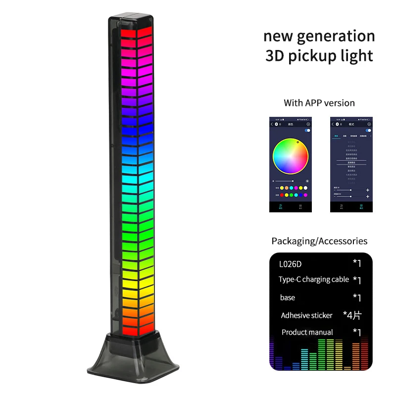 RGB voice controlled synchronized rhythm light, dazzling music atmosphere light, desktop sensing creative LED pickup light