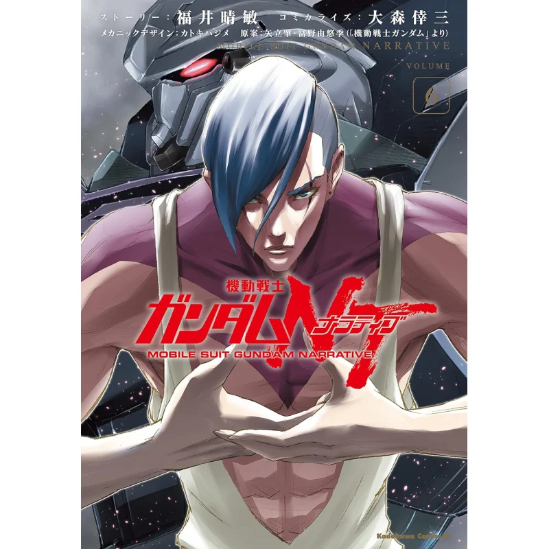 Mobile Suit Gundam NT 6 9786263788060