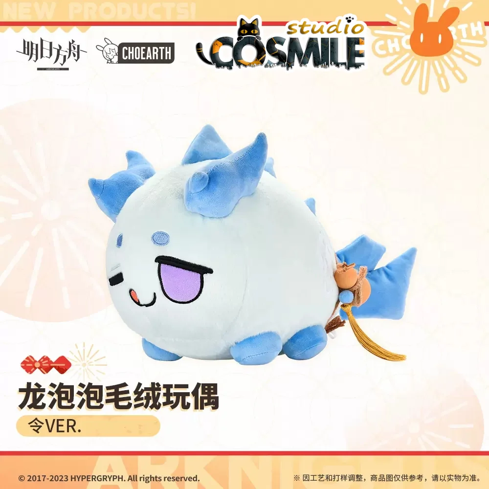 Juego Arknights oficial Original Saga Dusk Nian VER. Peluche de Dragon Bubble para niños, muñeco de peluche de cuerpo de juguete, regalo de Cosplay Sa