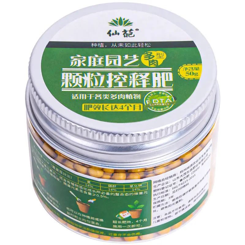 125/250g Gardon Flower Fertilizer Slow Release Bonsai Plants Pot Succulent Compound Fertilizer Universal Vegetables Fertilizer