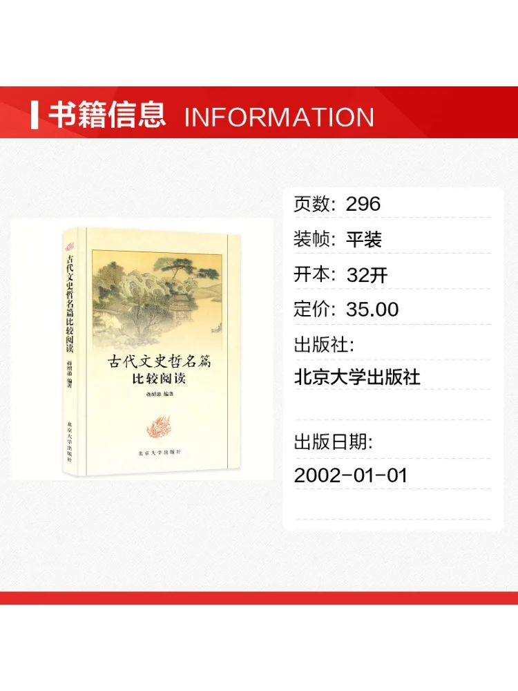 Book-Winshare Comparative Reading Of Famous Ancient Literary Historical and Philosophical Works
