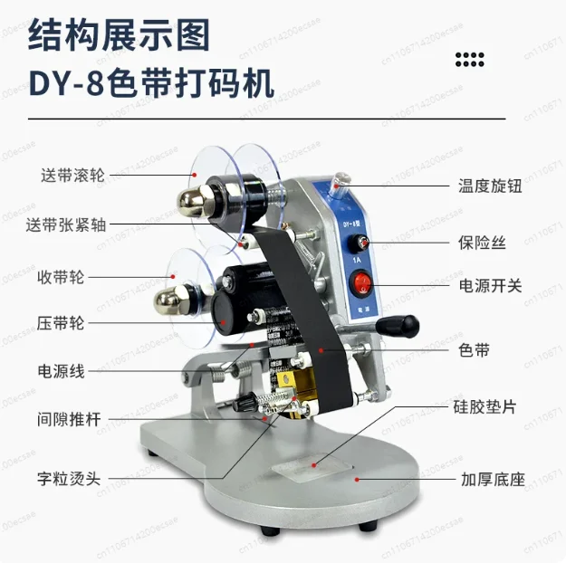 DY-8 Direct-Heat Ribbon Coding Machine Handheld Compact Plastic Bag Label Paper Steel Stamp Coder