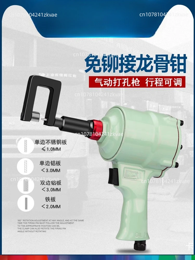 Powerful Pneumatic Puncher Metal SS Punch Gun Perforation 3.2MM-6MM Handheld Punching Machine 360° Adjustable Opening Hole Tools