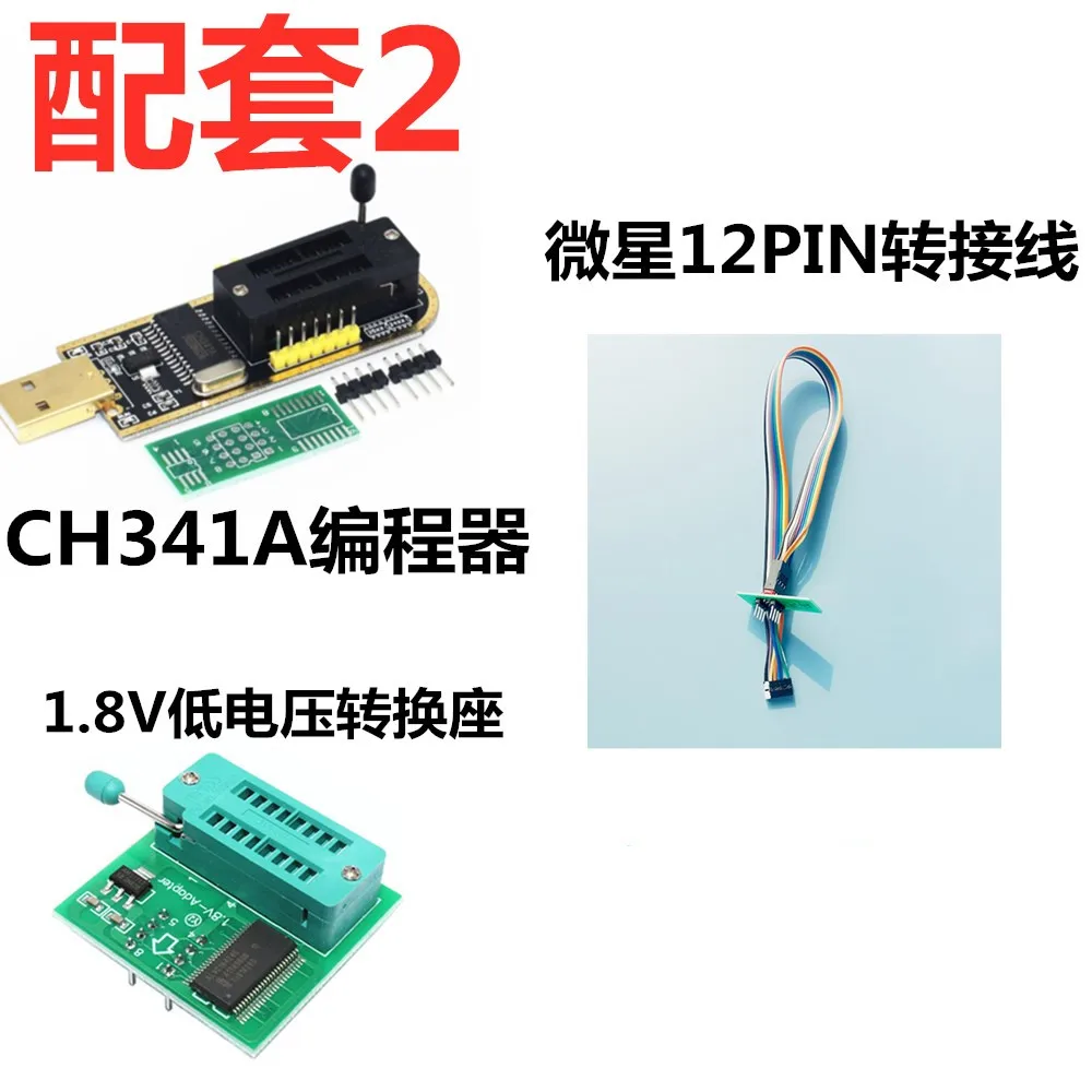 100% جديد تنطبق على msi اللوحة BIOS رقاقة من خلال لحرق فلاش خط الحرة jsp1 مبرمج حفظ فرشاة الطوب الأسود