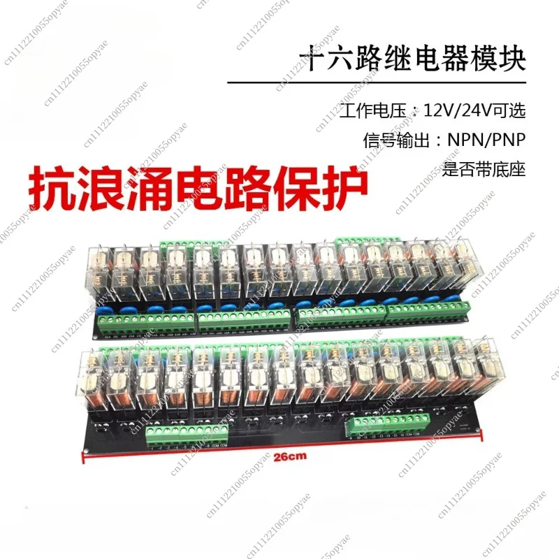 16-Channel Relay Module Optocoupler Isolation PLC Amplifier Driver Board DC12V 24V