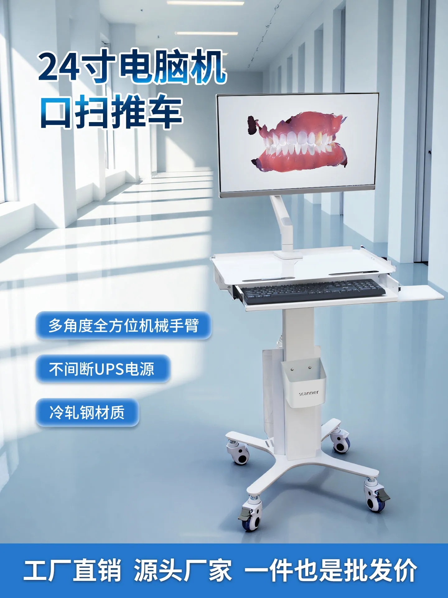All-in-one oral scanner trolley, mobile dental clinic scanner, computerized 3D intraoral scanner