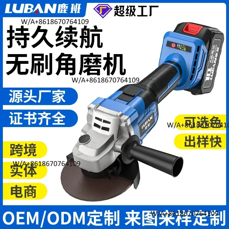 Luban brushless lithium battery angle grinder polishing machine high power cutting machine grinder angle grinder