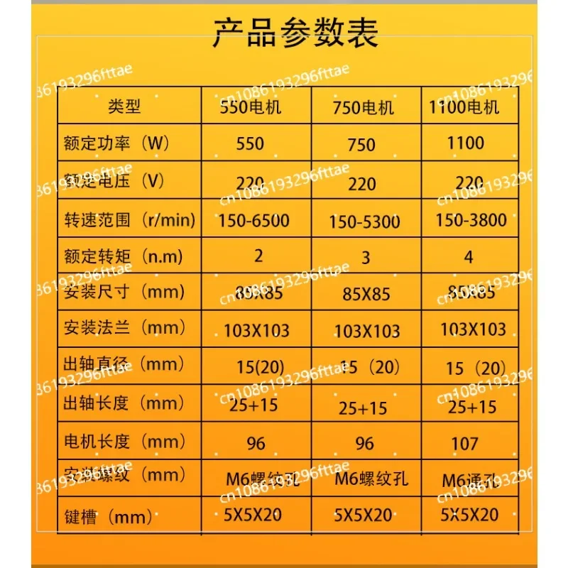 Speed regulating motor, motor, AC 220V geared motor, brushless energy saving, high power, woodworking, belt sander