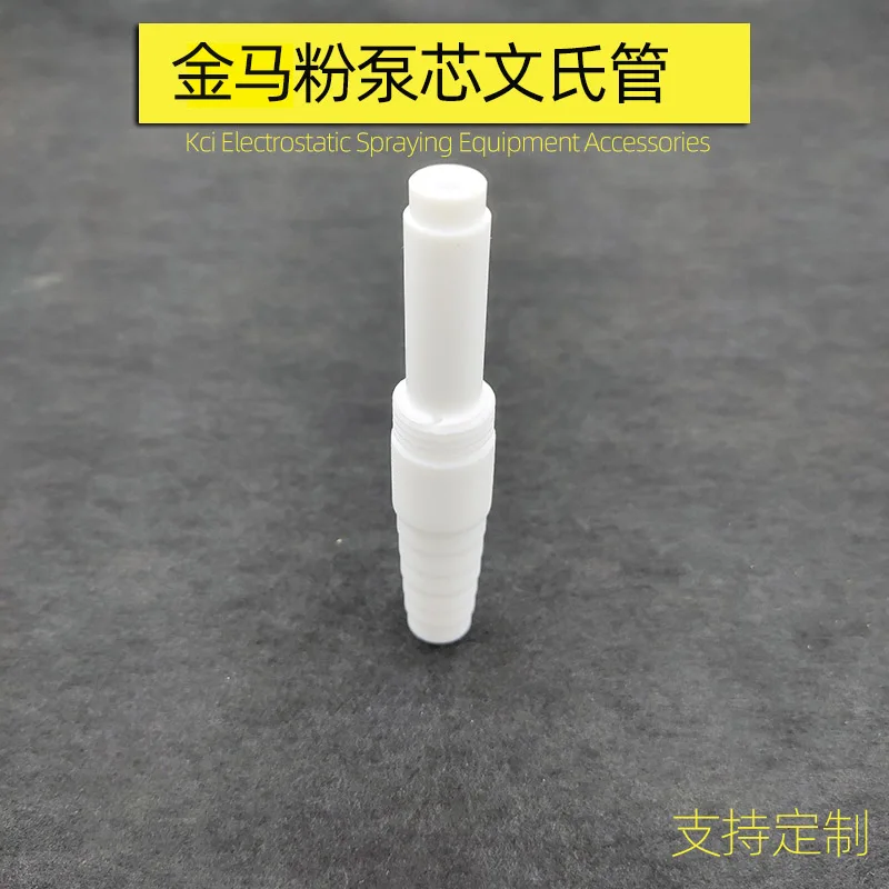 5PCS Jinma powder pump core Venturi tube electrostatic spraying powder pipe accessories powder catching pipe venturi pump core