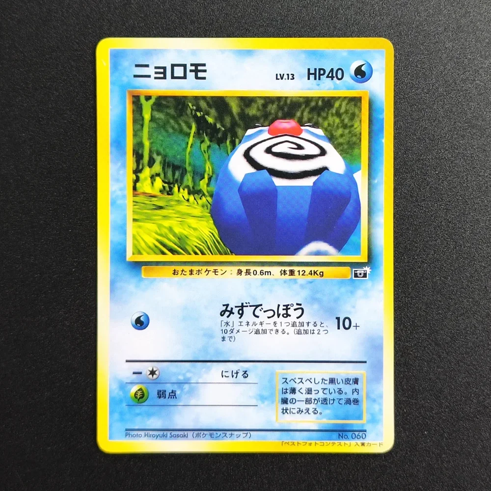 Proxy DIY Pokemon Card Poliwhirl NO.060 Collectibles Card RARE Single Card Classic Game Anime Cards Toys
