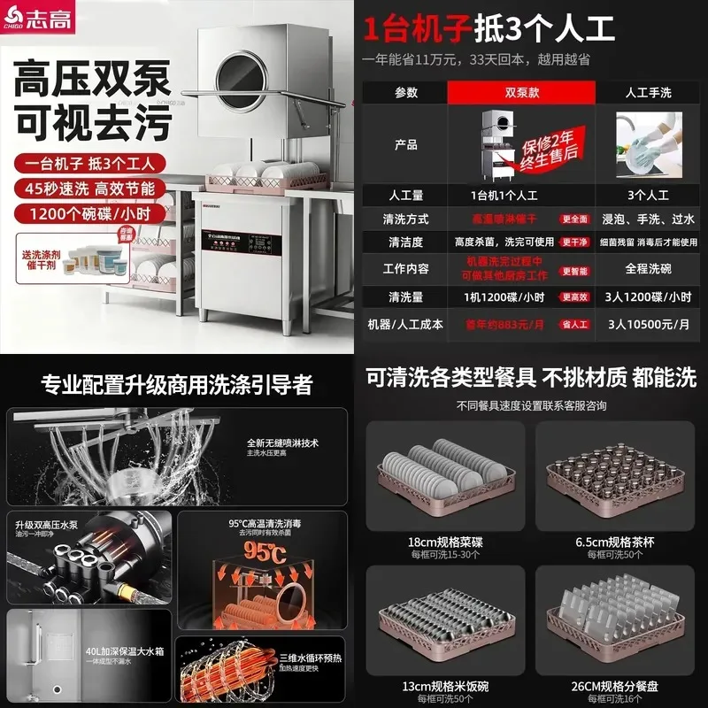 Chigo Commercial Uncovered Dishwasher for Hotel Restaurant Canteen Automatic Kitchen Spray Dishwasher