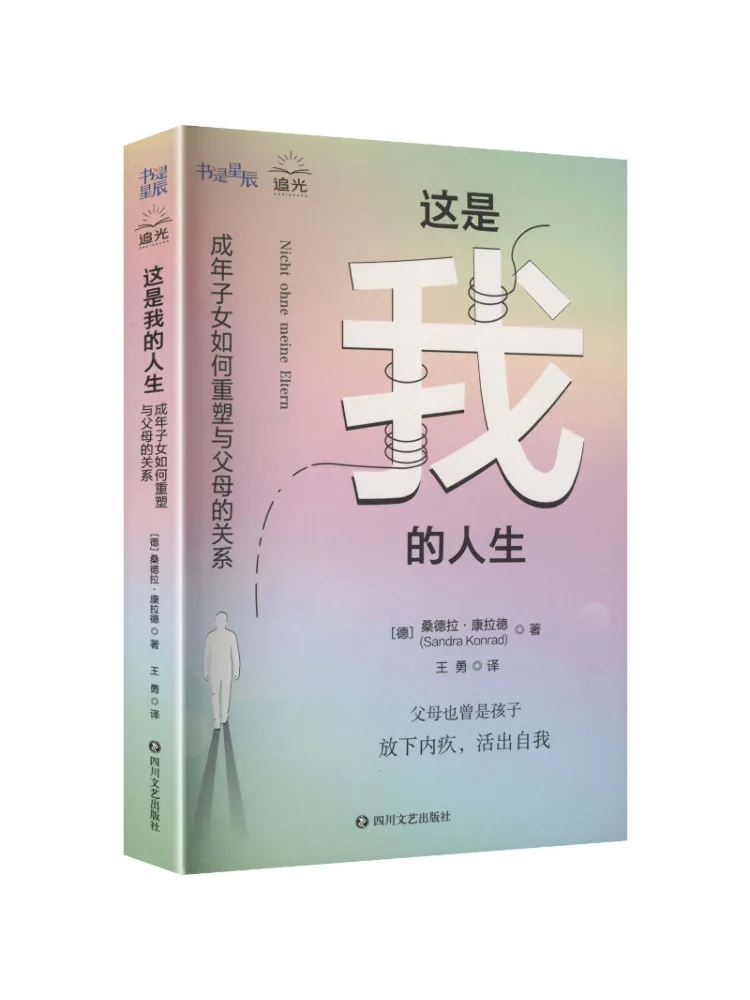 Book-Winshare This Is My Life How Adult Children Reshape Their Relationship With Their Parents