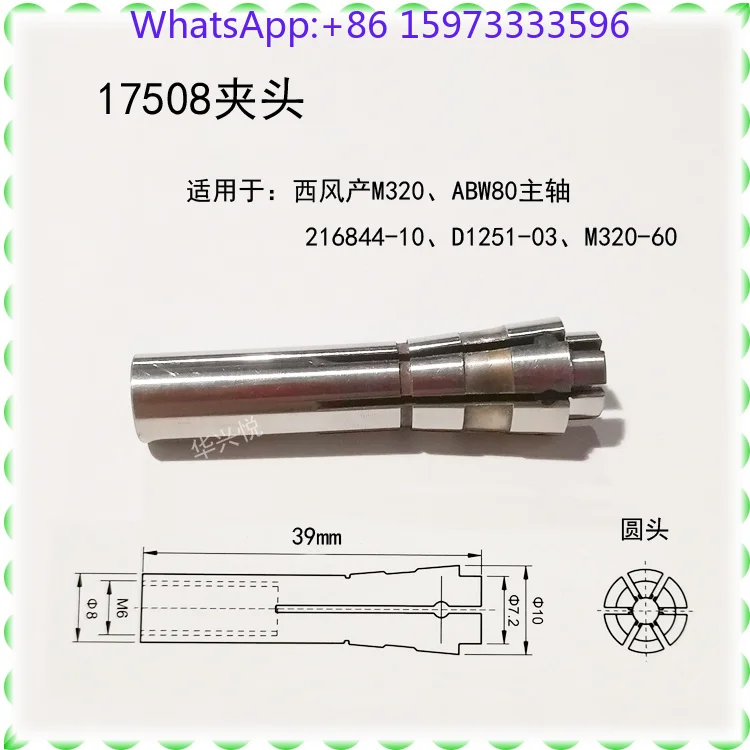 PCB Drilling Spindle Chuck H912 D1331 with Claw Jaws for Circuit Board Processing Equipment