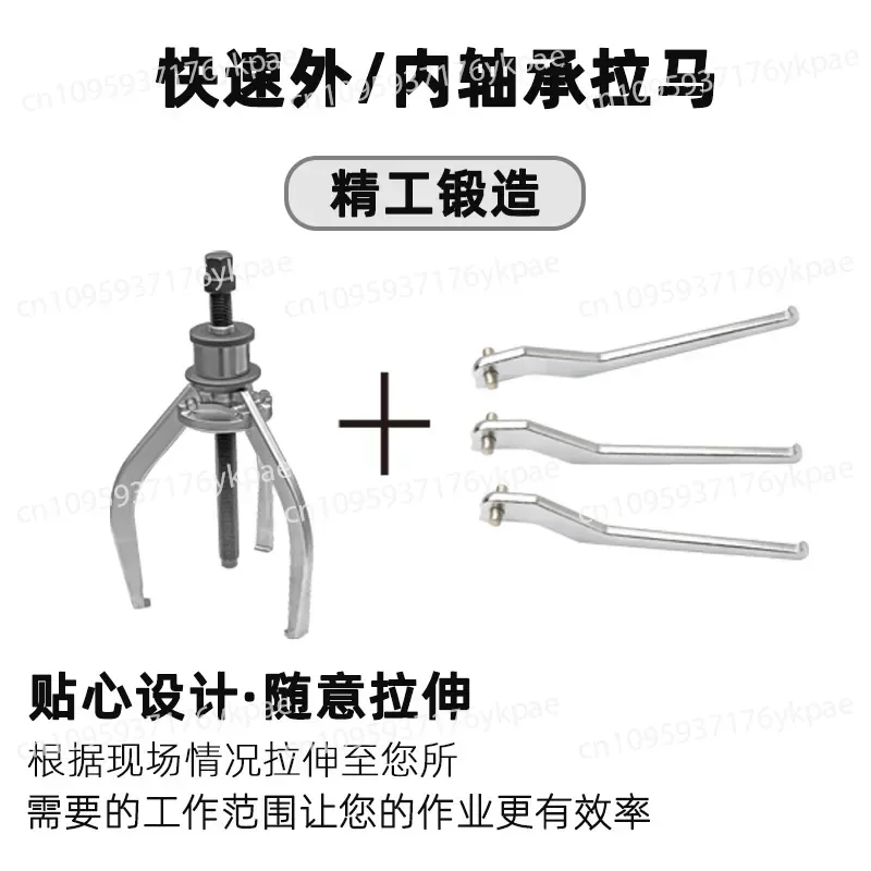Auto Repair Machinery Repair Bearing Puller Rapid External/Internal Bearing Puller