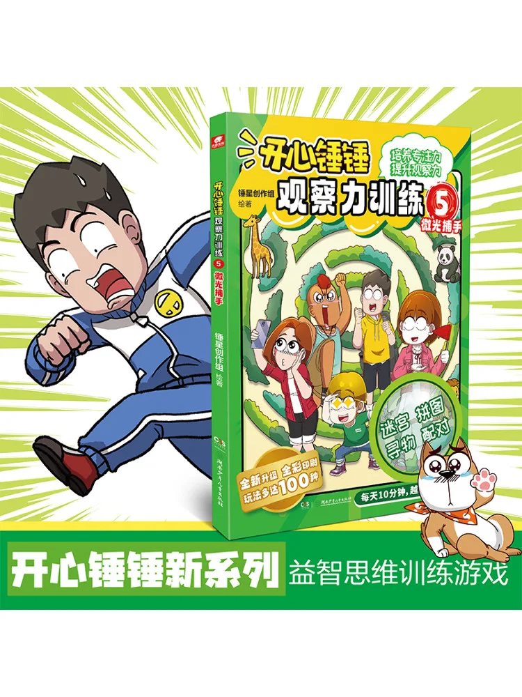 

Book-Winshare Happy Hammer Observation Training 5 Shimmer Catcher