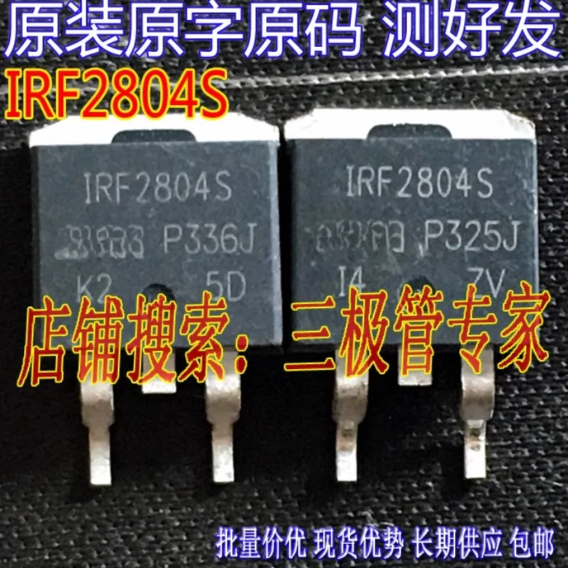 ใช้และไม่ใหม่และส่งหลังจากวัด IRF2804S TO-263 SMD 40V200A MOS FET, การตรวจสอบแบบเต็มรูปแบบ