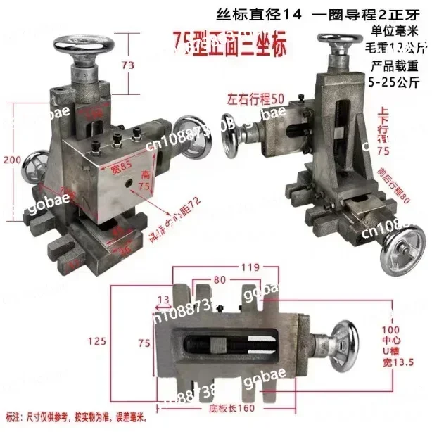 Three-coordinate 75-type Vertical Slide Dovetail Carriage Three-axis Drilling and Milling Accessories Workbench Drilling Milling