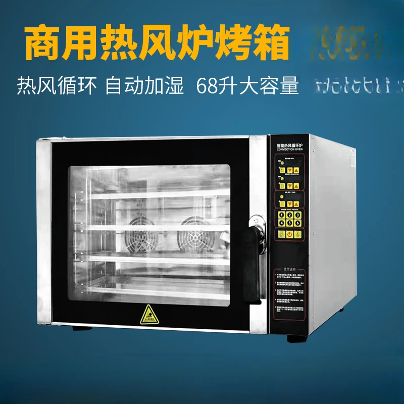 Hot air circulation large capacity electric oven private room baking multi-function automatic commercial oven air stove oven