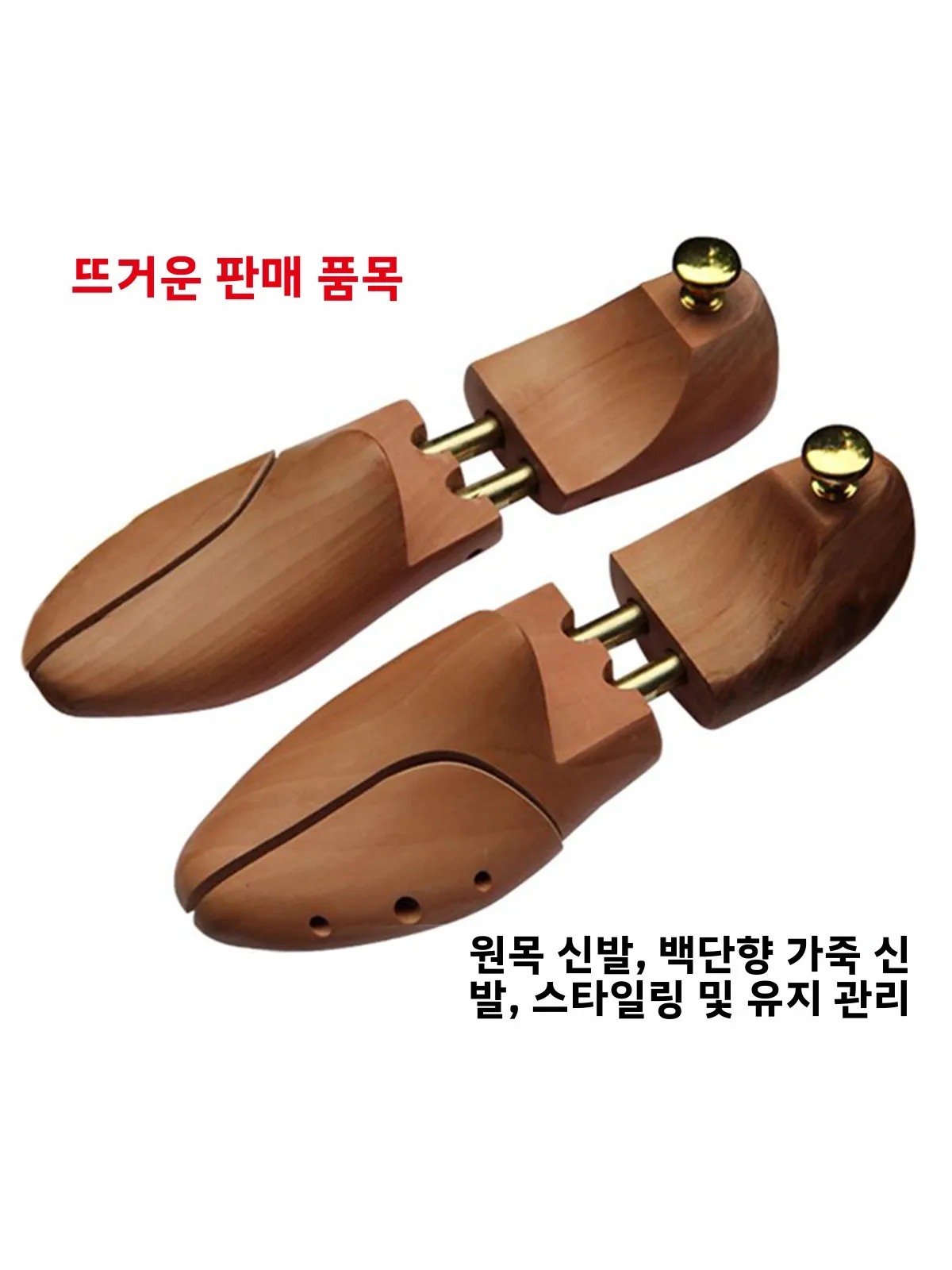 Solid Wood Lotus Wood Shoe Support Shoes Bolt Shoe Last Expansion Support Shoes Device Adjustable Leather Shoes Shaping Anti-...