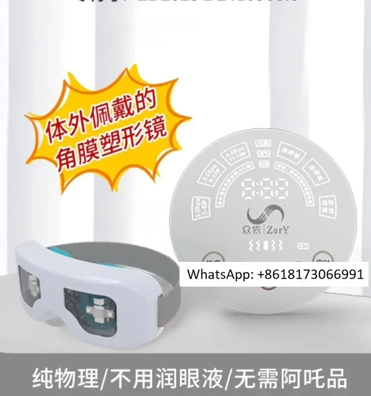 Visual Myopia Health Exercise External Repeated Corneal Correction Retractor Shaping Mirror Children's Axial Eye Care Device