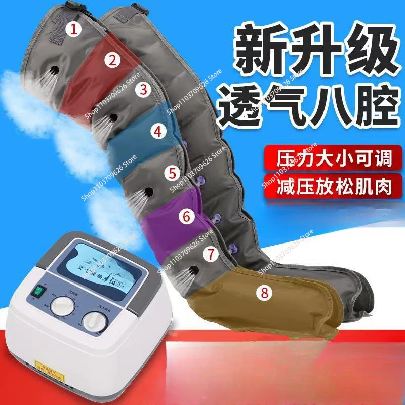 Fully Upgraded Eight-Cavity Breathable Type Pneumatic Elderly Leg Massage Machine Airbag Air Wave Pressure