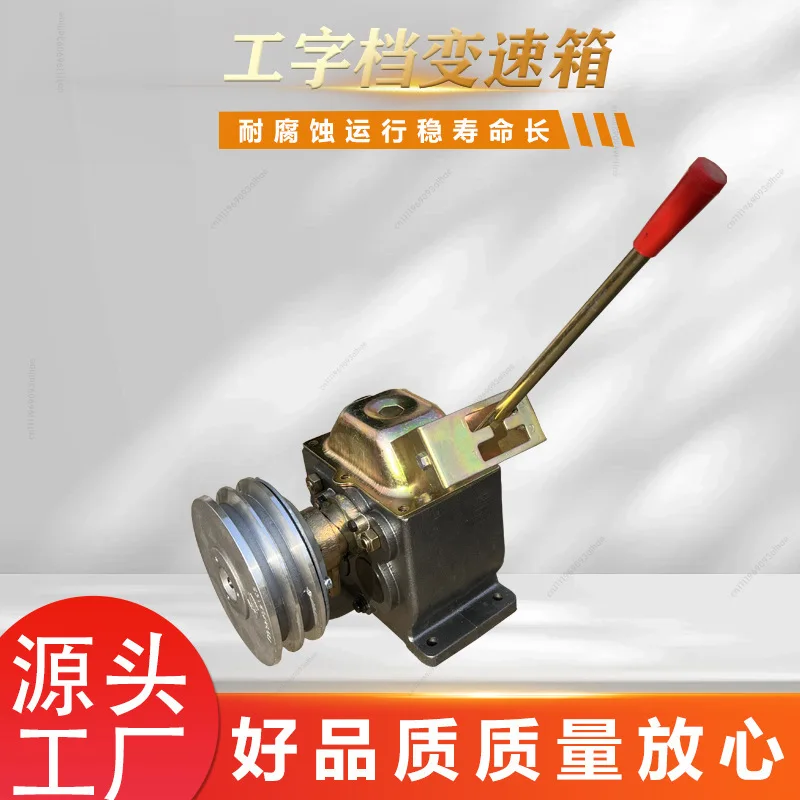 H Pattern Shift Farm Gear Reducer, 3 Forward 1 Reverse Transmission Box for Sprayer, Seedling Boat, Planter & Garden Tiller