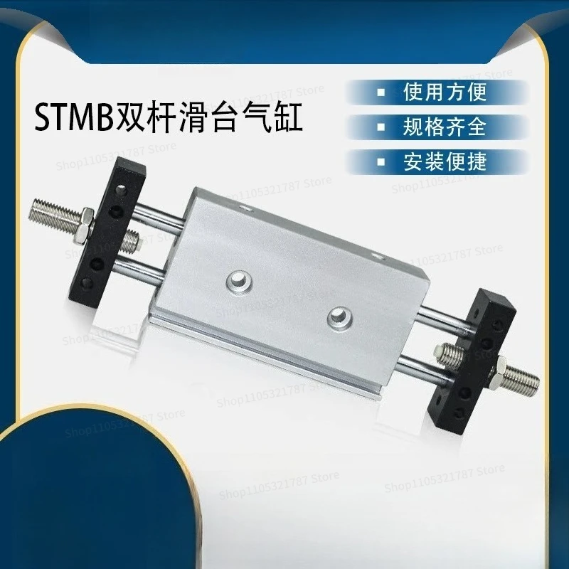 Adjustable Stroke Small Double Shaft Double Rod Cylinder Pneumatic Slide STMB10/16/20/25 -50/100/150