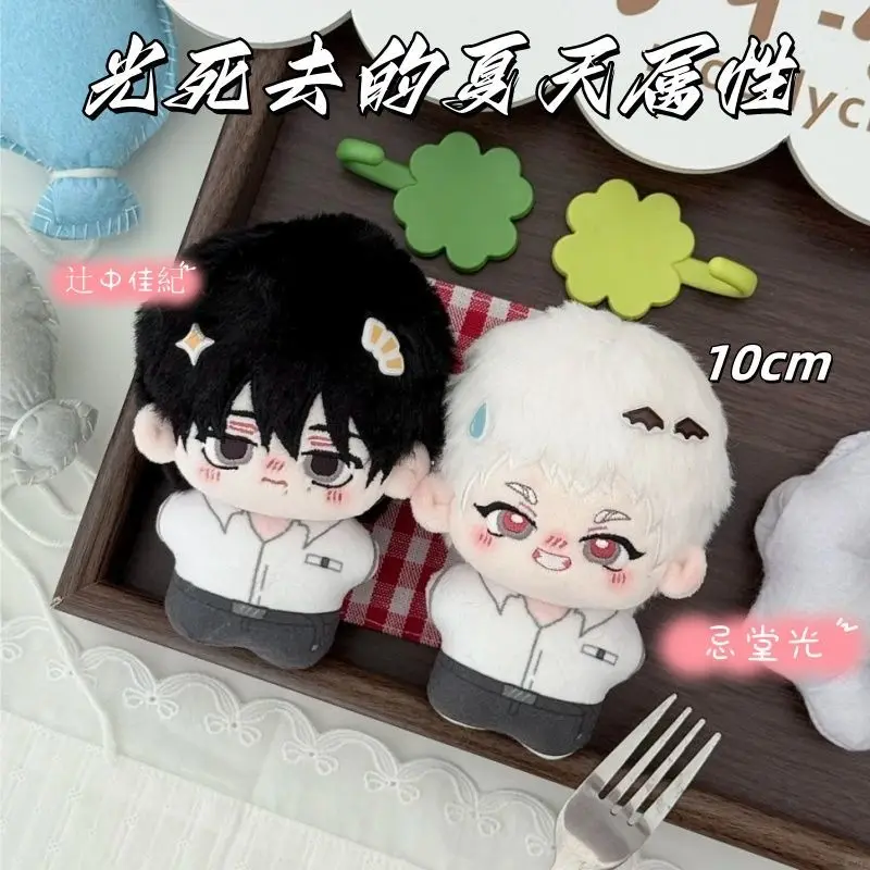 Anime De Zomer Hikaru Died Tsujinaka Yoshiki Print Pop Zeester Lichaam Pluche Hanger Speelgoed 10 Cm Dango Mascotte Plushie Gift