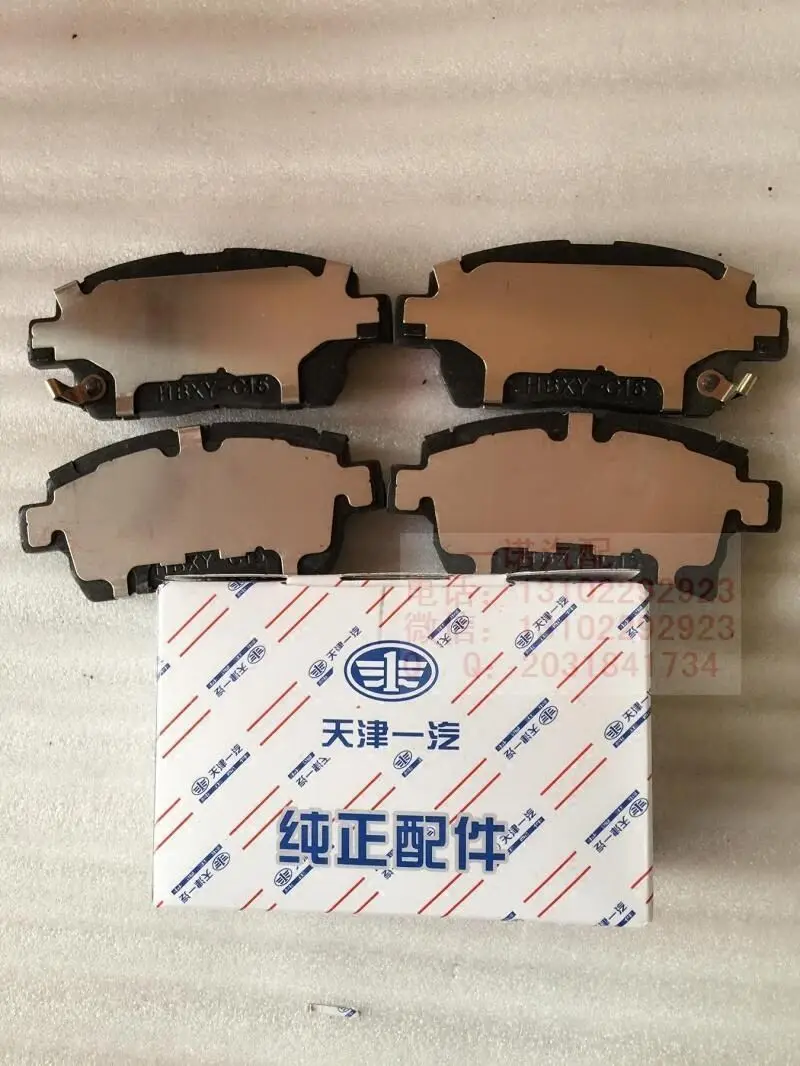 

Auto parts High quality Front Brake pads For FAW Weizhi Ville Xiali 2000 Vizi Weizhi V5
