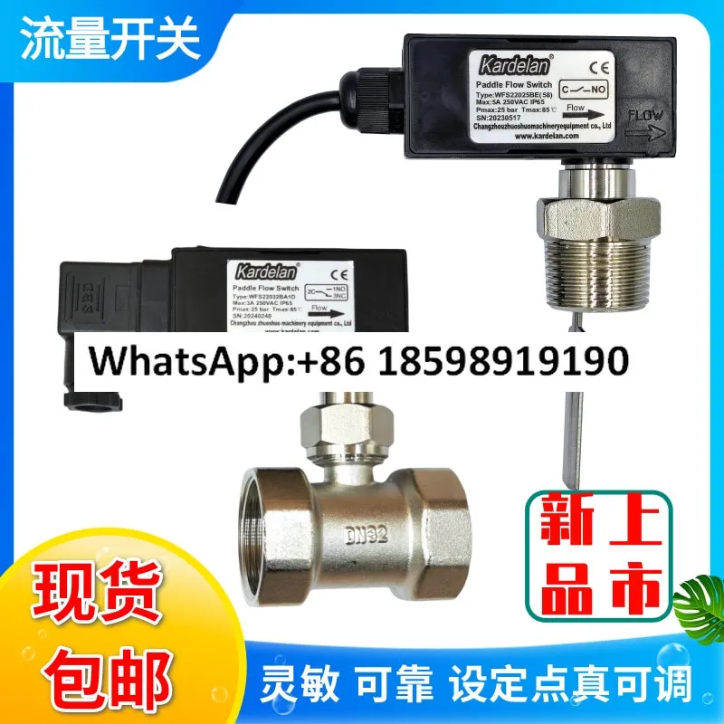 

Kardelan baffle type flow switch, central air conditioning flow, target flow switch