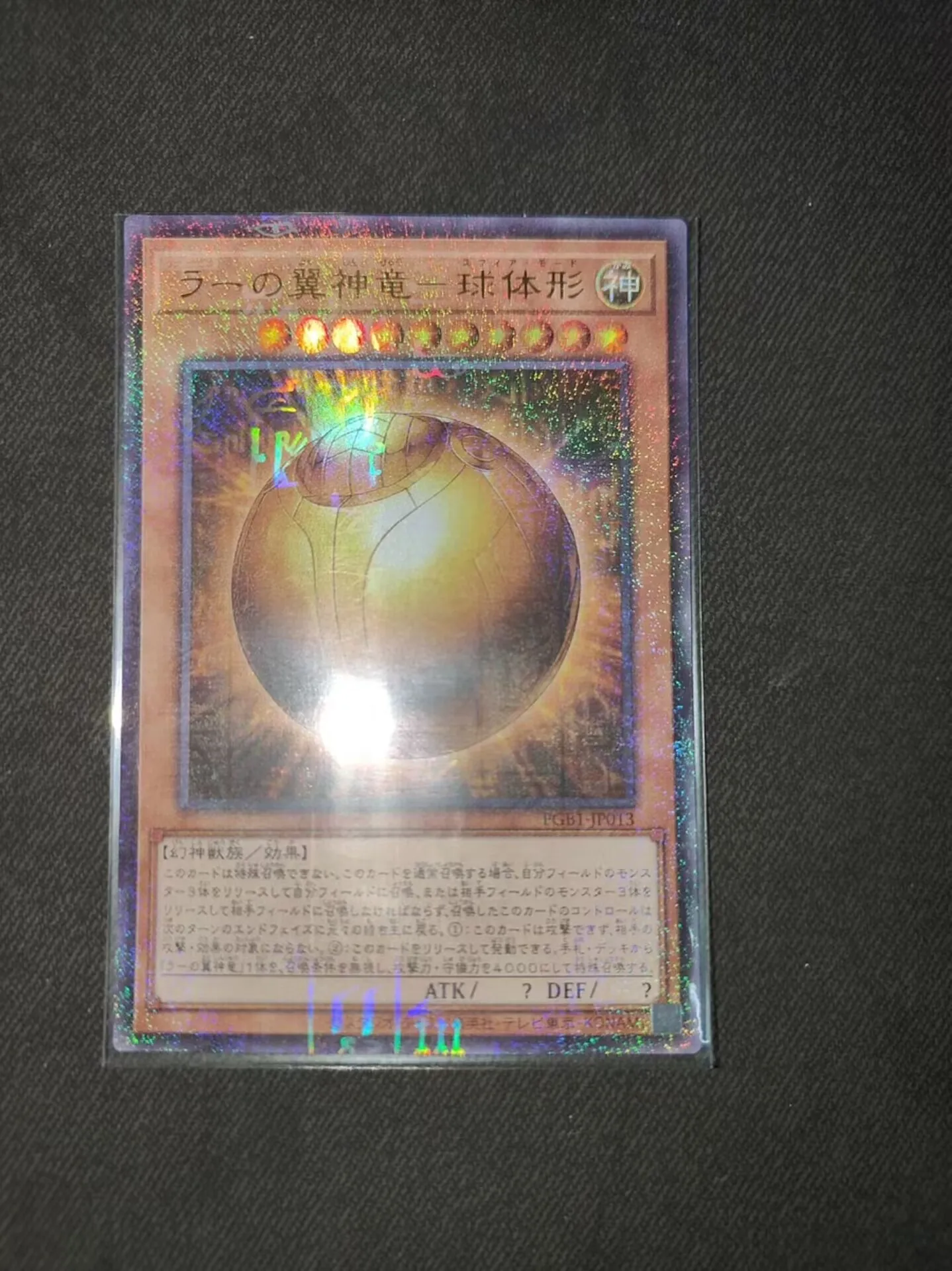 

Yugioh KONAMI Prismatic God PGB1-JP013 The Winged Dragon of Ra - Sphere Mode Millennium Ultra Rare Japanese Collection Mint Card