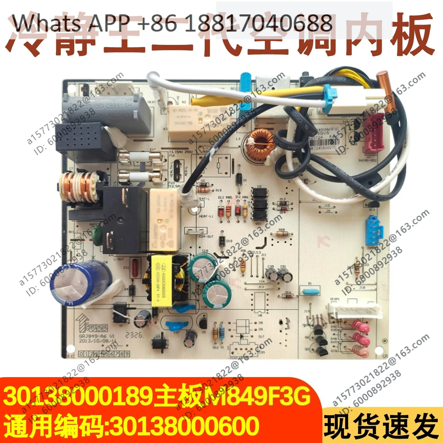 Suitable for inverter indoor unit mainboards 30138000189 circuit board M849F3G