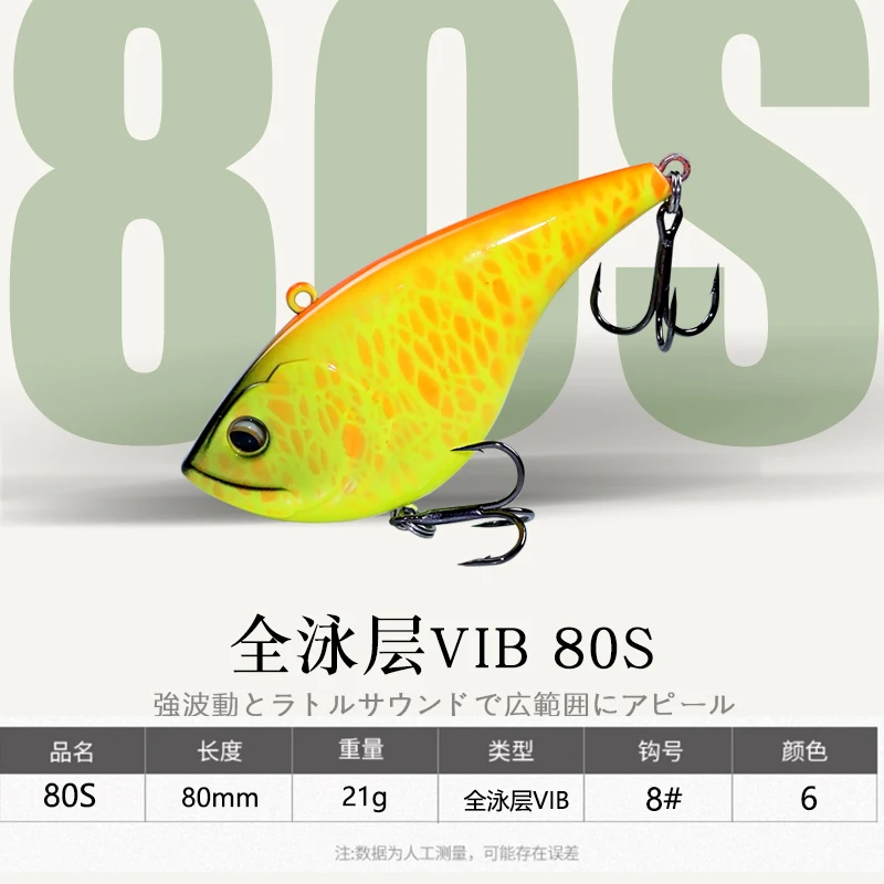 Fishing Sinking VIB Lure 80mm21g 1pcs  Artificial Vibration Bass Vibe Rattle Hooks Baits Crankbaits