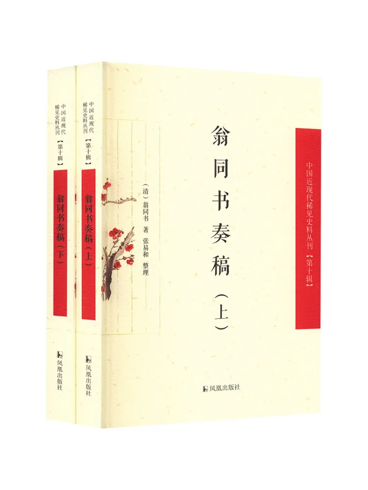 

Book-Winshare Weng Tongshu's Manuscript 2 Volumes in Total