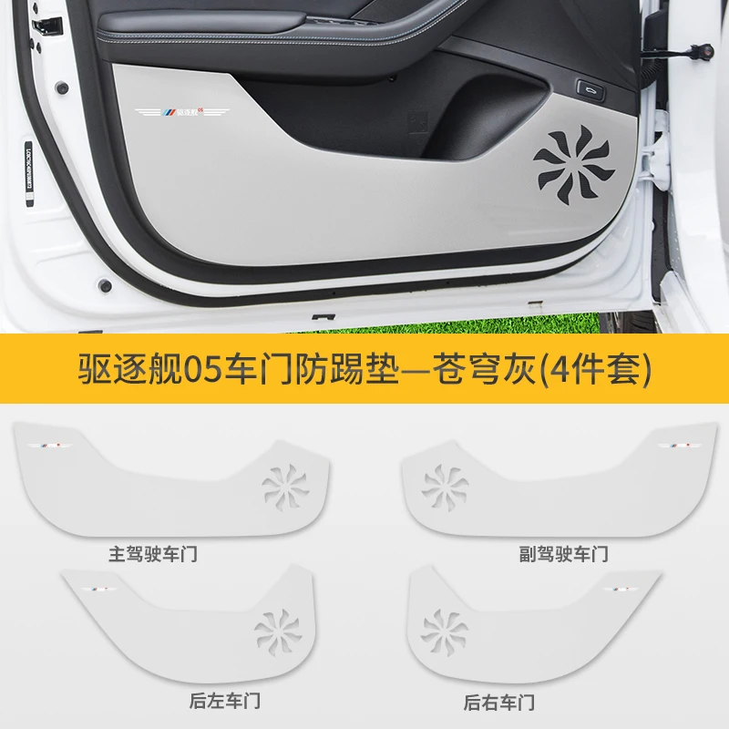 For BYD Destroyer 05 Door Anti-Kick Pad Waterproof Protector Sticker Sill Scuff Plate Pedal Decor Car Interior Accessory