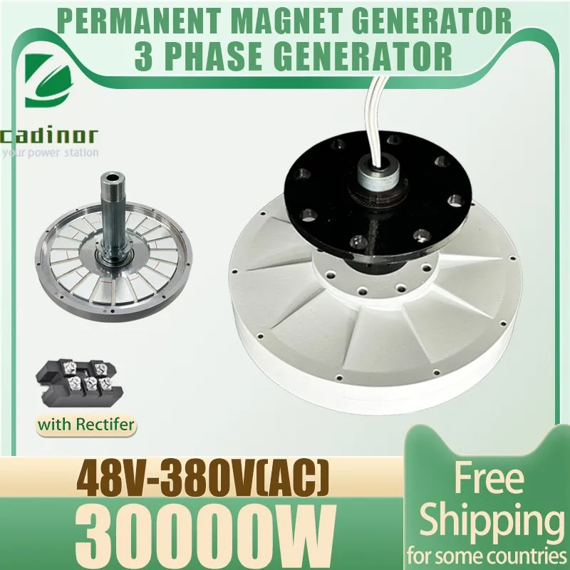 New Energy Wind Generator and Turbine Low Speed 30000W 48V 96V 110V 220V 380V 100-500rpm Gearless Permanent Magnet Generator