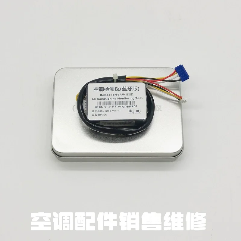Central Air Conditioning Bluetooth Fault Repair Detector Mobile Phone Detection Software