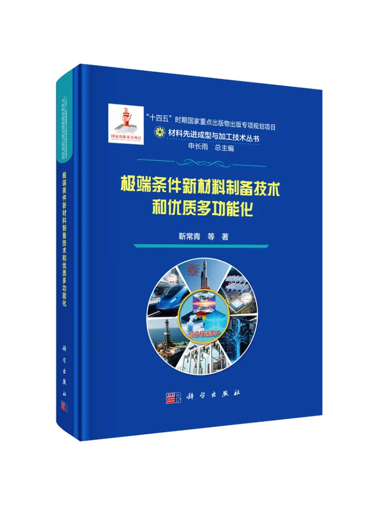 Book-Winshare Preparation Of New Materials under Extreme Conditions and High Quality Multifunctionalization