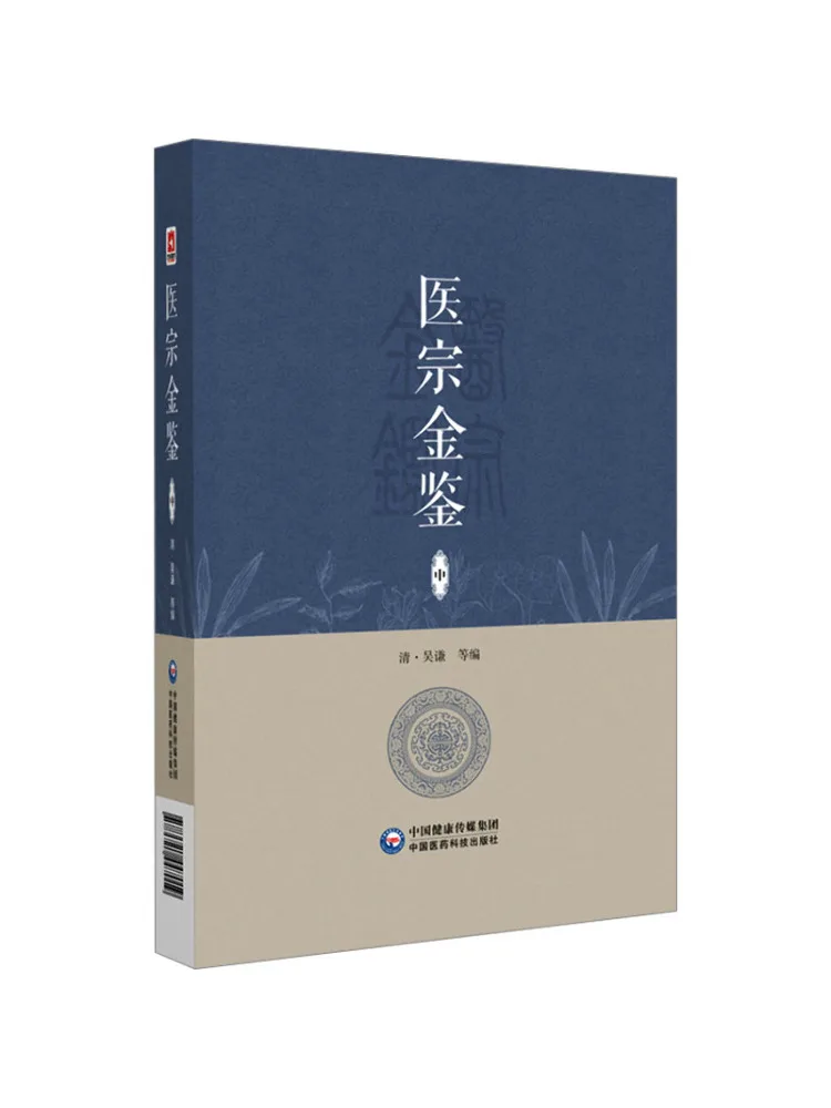 

Book-Winshare Medical Jinzhu Zhongzhong