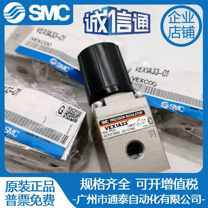 

Новинка 2025, аксессуары для японского воздушного компрессора Daquan, пружинная трахея, оригинальный электромагнитный клапан SMC VEX1A33-01, в наличии