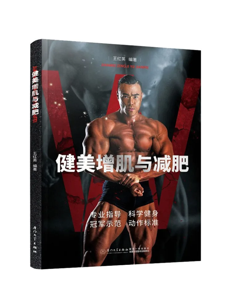 

Book-Winshare Bodybuilding Muscle Enhancement and Weight Loss