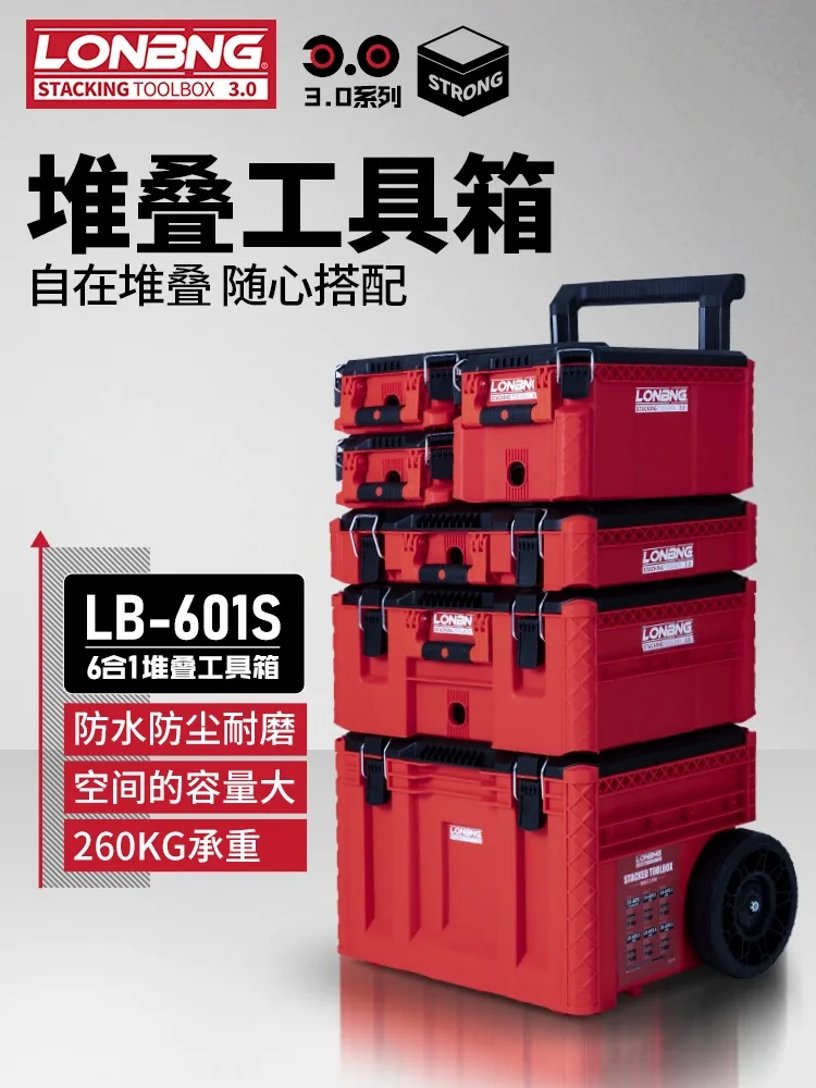 

LONBNG LB-601S-L 3.0 Красный комбинированный ящик для инструментов, большой ящик для хранения, промышленный многофункциональный ящик для инструментов большой емкости