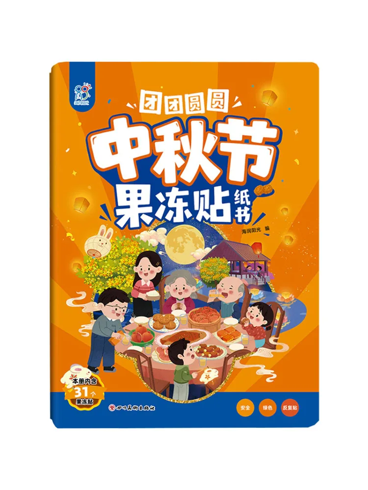

Book-Winshare Reunion Mid Autumn Festival Jelly Sticker Book