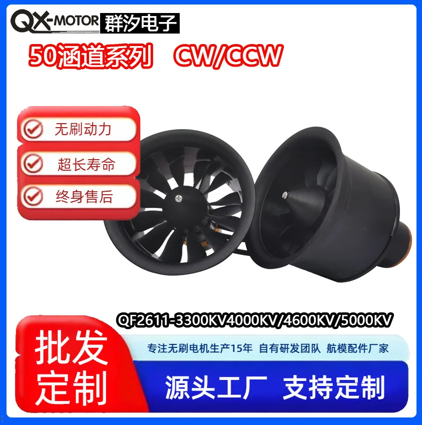 QX-MOTOR turbojet engine 50mm ducted brushless motor Source manufacturer External rotation motor Brushless motor