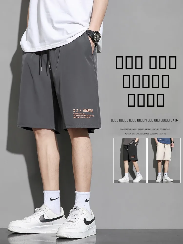 

Мужские летние повседневные брюки из ледяного шелка, свободные, дышащие, спортивные, со средней посадкой, молодежные, прямого кроя, базовые однотонные